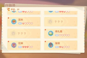 摩尔庄园手游，邻居申请一键同意秘籍与资讯创作宝典大公开