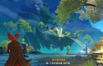 原神攻略秘籍，轻松解锁面见留云借风真君任务全攻略