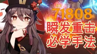 独家揭秘，原神高手教你安柏如何无伤单刷无相之雷！