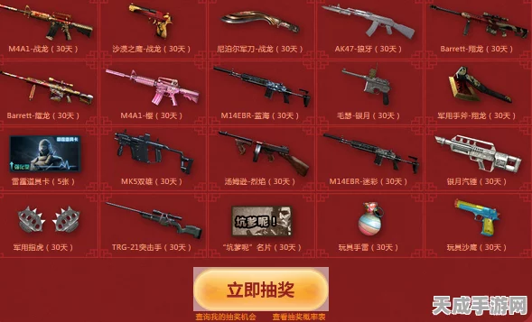 CF神枪庆新年，永久道具限时返场，枪战盛宴不容错过！