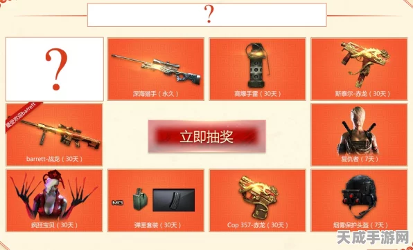 CF神枪庆新年，永久道具限时返场，枪战盛宴不容错过！