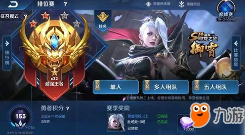 王者荣耀中单霸主养成记，深度实战攻略揭秘