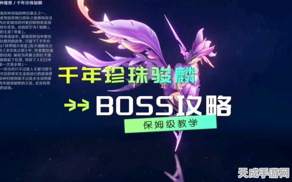 原神珍稀探索，千年珍珠骏麟全位置揭秘，解锁隐藏成就！