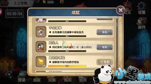 宝石研物语伊恩之石，书页委托深度攻略，解锁高效完成秘籍