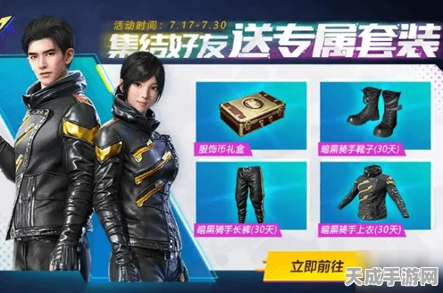 和平精英，揭秘黑色紧身战衣获取攻略，助你战场称霸！