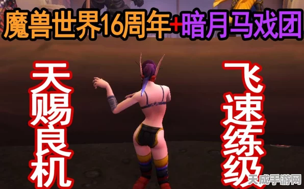 魔兽世界，暗月马戏团狂欢指南，BUFF速领与活动攻略大揭秘