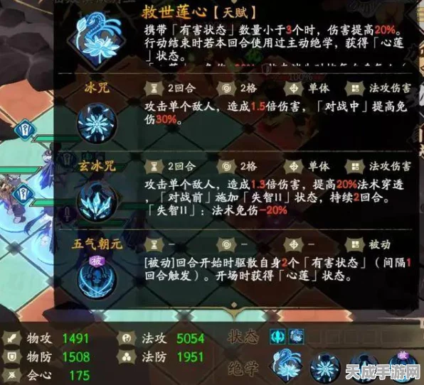 天地劫手游，曹沁五内加点深度解析，打造极致内视系统攻略