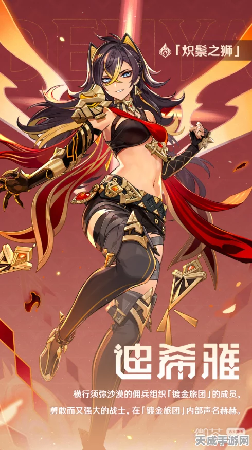 原神迪希雅突破材料全揭秘，解锁角色潜力，登顶战力巅峰