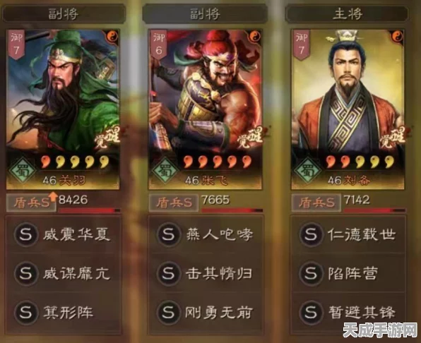 刘备战法大揭秘，三国志战略版中如何搭配，称霸三国战场