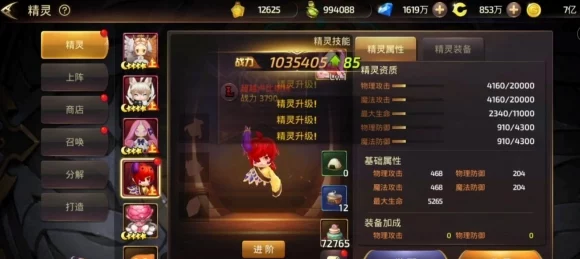 S级精灵争霸！龙之谷手游顶尖战力揭秘