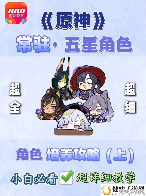原神攻略秘籍，揭秘免费获取五星角色的绝妙途径