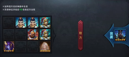 乱斗西游2深度攻略，揭秘封神路无常二阶通关秘籍