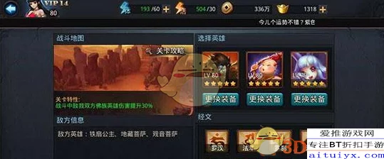 乱斗西游2深度攻略，揭秘封神路无常二阶通关秘籍
