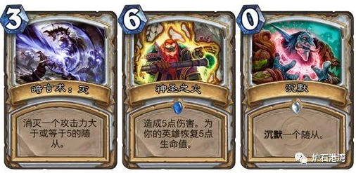 K神力荐！炉石传说神圣盾亡语骑卡组详解，登顶天梯必备