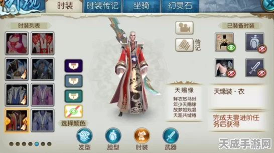 诛仙手游浪漫情缘，结婚系统全攻略，解锁双人专属甜蜜任务