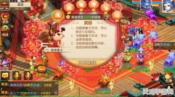 诛仙手游浪漫情缘，结婚系统全攻略，解锁双人专属甜蜜任务