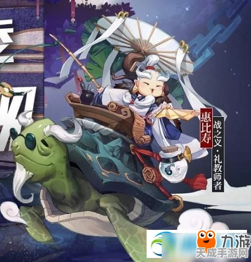 阴阳师新春盛宴，惠比寿五方狮舞限定皮肤震撼亮相，活动细节全揭秘