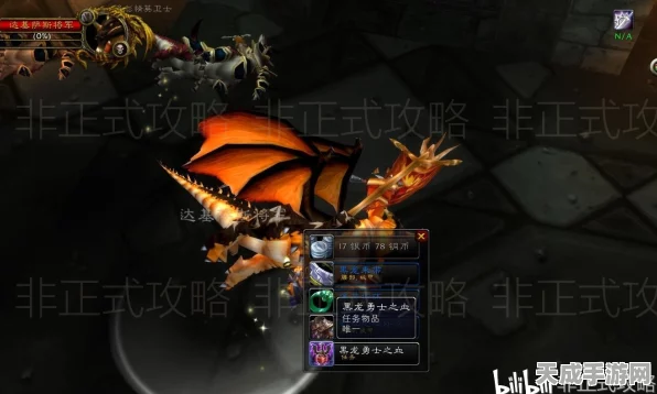 魔兽世界怀旧服，揭秘黑龙开门任务全攻略，助你征服艾泽拉斯！