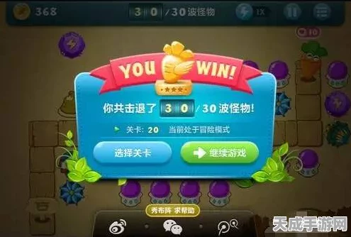 保卫萝卜终极挑战，揭秘20关通关秘籍与策略解析