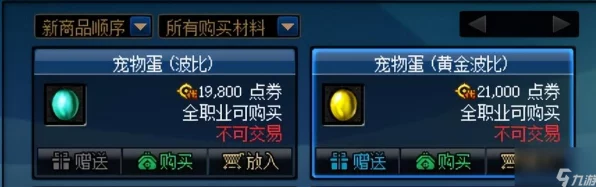 DNF手游，揭秘宠物胶囊获取攻略，助你打造最强宠物阵容！