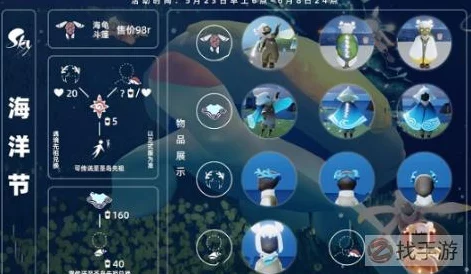 光遇潜海季兑换攻略，解锁深海宝藏，兑换珍稀物品秘籍