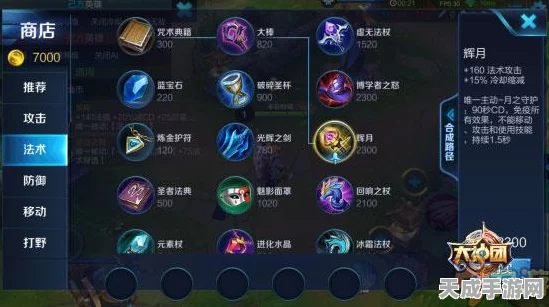 王者荣耀深度解析，冷却缩减机制全攻略