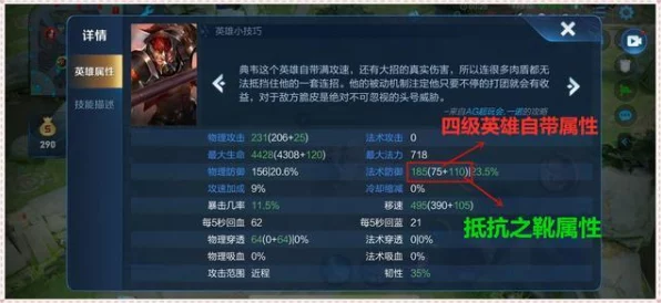 王者荣耀深度解析，冷却缩减机制全攻略