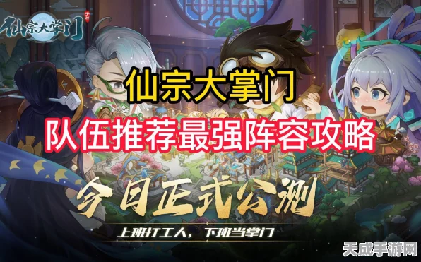 仙宗大掌门飞速升级秘籍，揭秘高效刷经验技巧，助你称霸仙界！