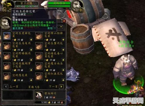 魔兽世界烹饪大赛攻略，速升烹饪技能全揭秘