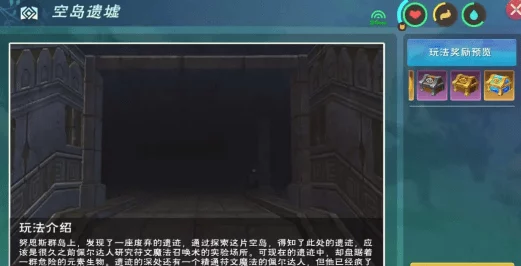 空岛遗迹探秘，创造与魔法副本通关全攻略
