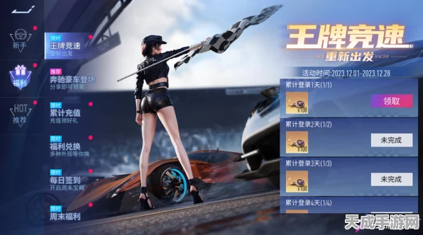 王牌竞速，逐梦赛道，解锁从新秀到巅峰的荣耀段位之旅
