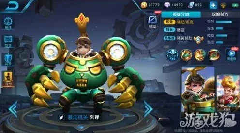 刘禅王者之路，掌控机关，制霸战场的绝密攻略