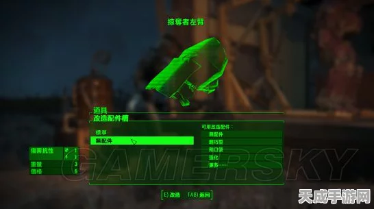 辐射4玩家必看！避难所系列全装甲配件代码大揭秘