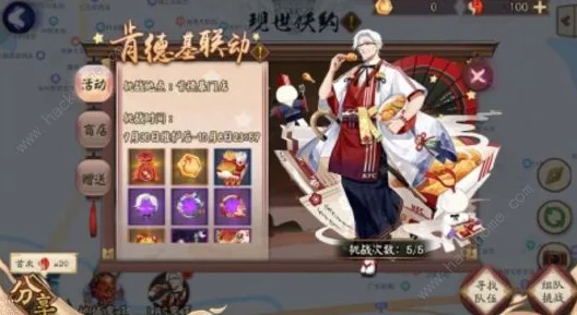 阴阳师×跨界巨献，联动活动大揭秘，独家特典等你赢！