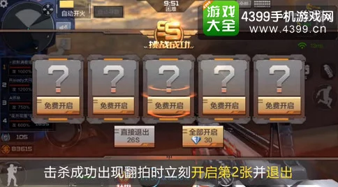 穿越火线手游，僵尸狂潮模式翻牌绝技大揭秘，助你赢取稀有奖励！