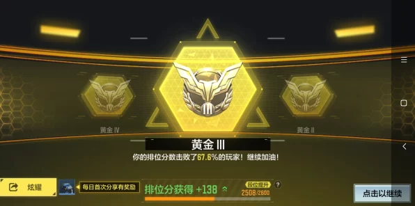 使命召唤手游，黄金段位究竟处于何种水平？深度解析与最新动态