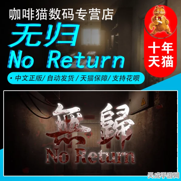 国产恐怖佳作无归遭遇Steam审核瓶颈，上线延期引玩家热议
