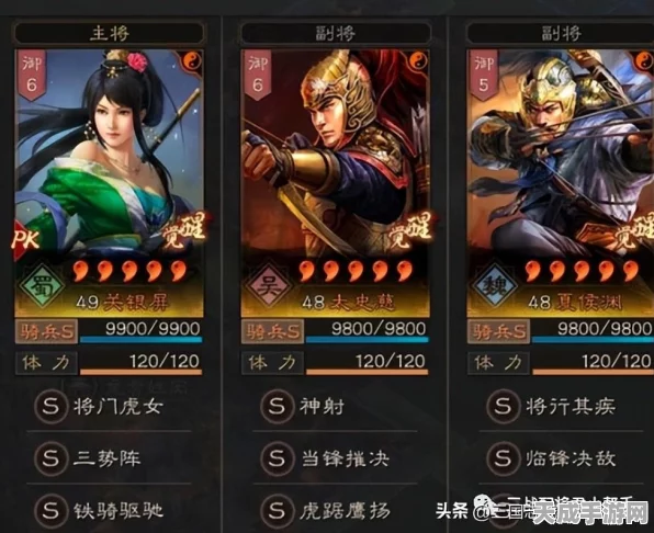 三国志战略版，揭秘关银屏顶级阵容搭配，称霸战场不是梦！