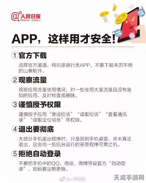 正气APP账号安全指南，轻松掌握退出登录技巧，保障个人信息