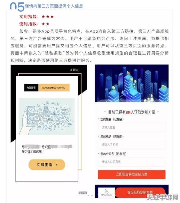 正气APP账号安全指南，轻松掌握退出登录技巧，保障个人信息
