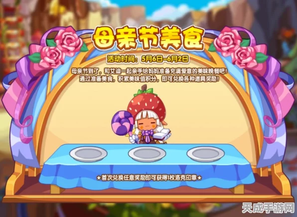 洛克王国春日绮梦·最美花束活动全攻略，解锁稀有装扮，赢取限定奖励