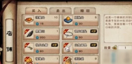 烟雨江湖庙会祈福全攻略，探寻祈福地点，赢取丰厚奖励！