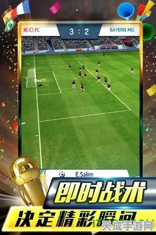 实况足球盛事再启，增能梦幻精选卡拉菲奥里荣耀返场，活动全解析