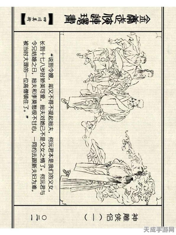 武侠迷必看！新神雕侠侣RPG手游上线，金庸正版授权，赛事奖励丰厚