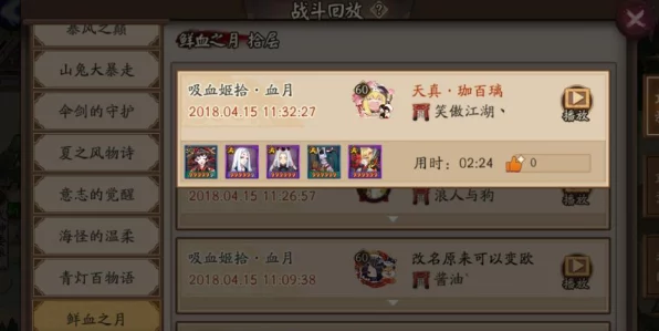 阴阳师深度解析，御魂buff在业原火副本中的实战效果与策略探讨