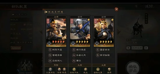 陆逊领衔，制霸三国！三国志战略版最强阵容搭配深度解析