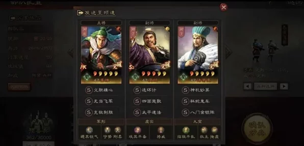 陆逊领衔，制霸三国！三国志战略版最强阵容搭配深度解析
