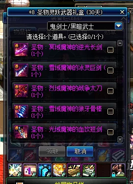 DNF暗帝武器精选，短剑VS太刀，终极对决攻略