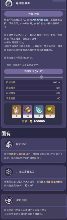 原神手游好感度速刷攻略，解锁角色故事，深化羁绊的秘诀