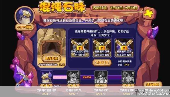 洛克王国深度解析，混沌石王亲密度培养攻略，打造最强宠物伙伴！